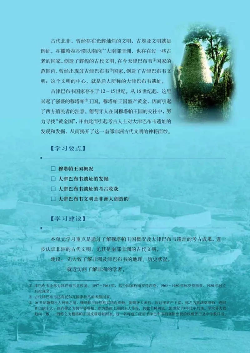 高中历史选修5探索历史的奥秘(1)_教资初高中_教资面试2025教资面试备考资料合集_教资面试资料合集_2025教资面试资料_25上教资面试-小学资料包_20教材：全册_高中_高中历史