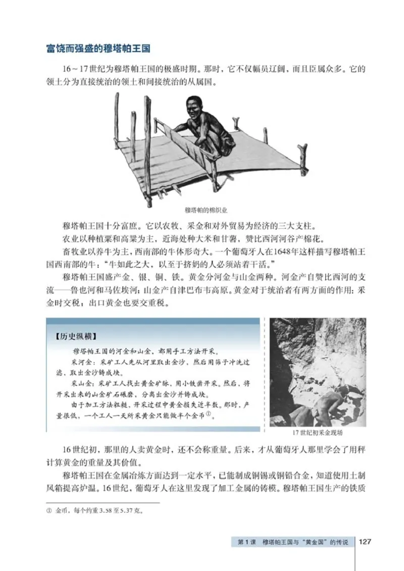 高中历史选修5探索历史的奥秘(1)_教资初高中_教资面试2025教资面试备考资料合集_教资面试资料合集_2025教资面试资料_25上教资面试-小学资料包_20教材：全册_高中_高中历史