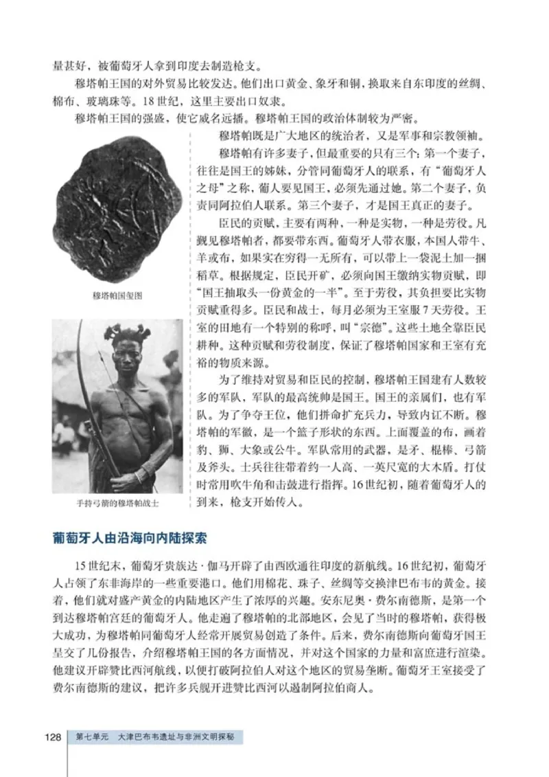 高中历史选修5探索历史的奥秘(1)_教资初高中_教资面试2025教资面试备考资料合集_教资面试资料合集_2025教资面试资料_25上教资面试-小学资料包_20教材：全册_高中_高中历史