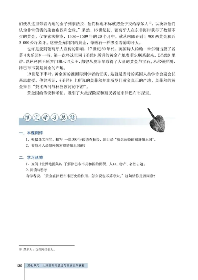 高中历史选修5探索历史的奥秘(1)_教资初高中_教资面试2025教资面试备考资料合集_教资面试资料合集_2025教资面试资料_25上教资面试-小学资料包_20教材：全册_高中_高中历史