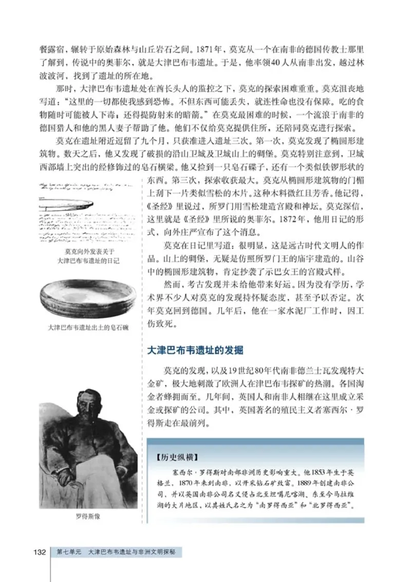 高中历史选修5探索历史的奥秘(1)_教资初高中_教资面试2025教资面试备考资料合集_教资面试资料合集_2025教资面试资料_25上教资面试-小学资料包_20教材：全册_高中_高中历史