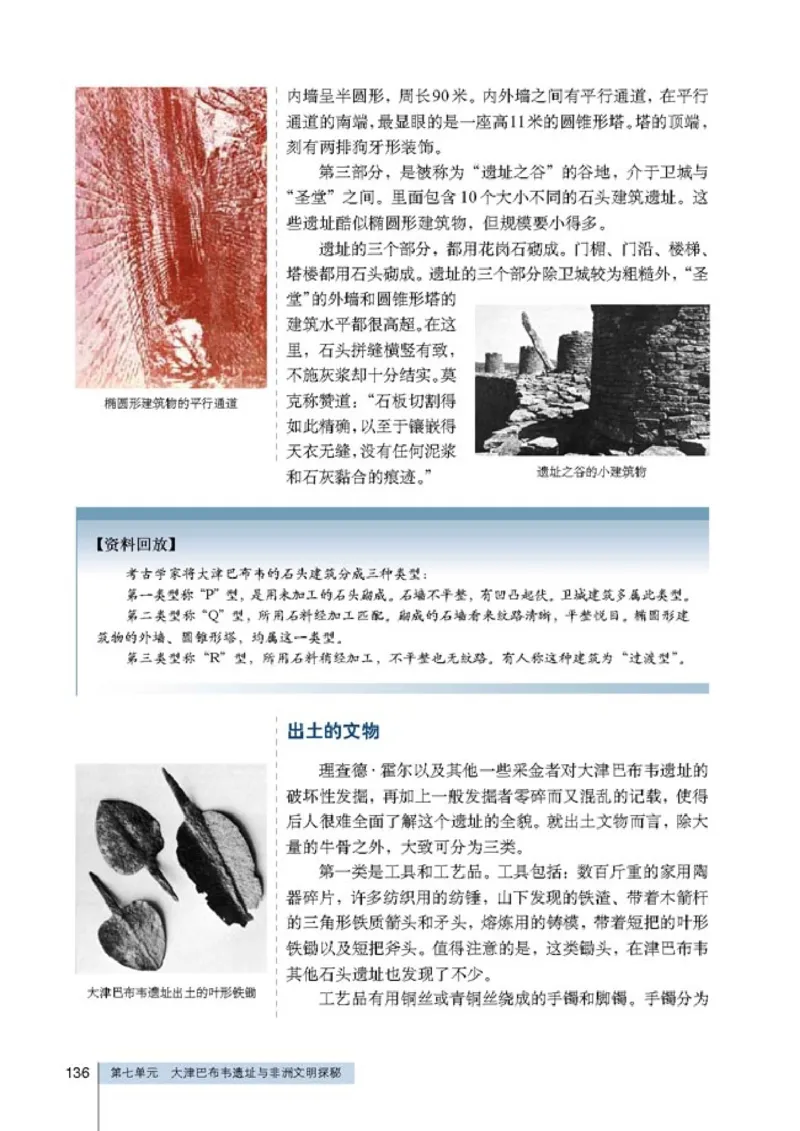 高中历史选修5探索历史的奥秘(1)_教资初高中_教资面试2025教资面试备考资料合集_教资面试资料合集_2025教资面试资料_25上教资面试-小学资料包_20教材：全册_高中_高中历史