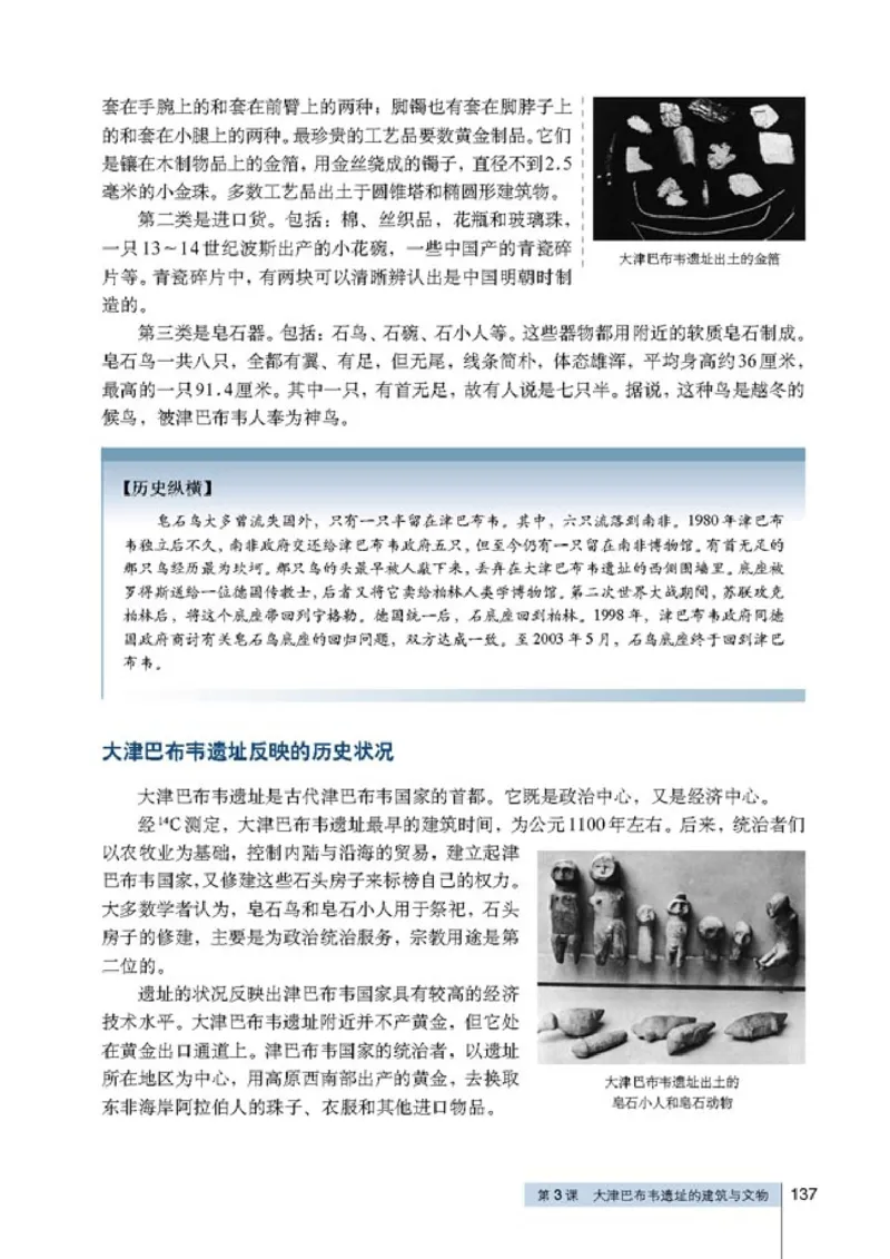 高中历史选修5探索历史的奥秘(1)_教资初高中_教资面试2025教资面试备考资料合集_教资面试资料合集_2025教资面试资料_25上教资面试-小学资料包_20教材：全册_高中_高中历史