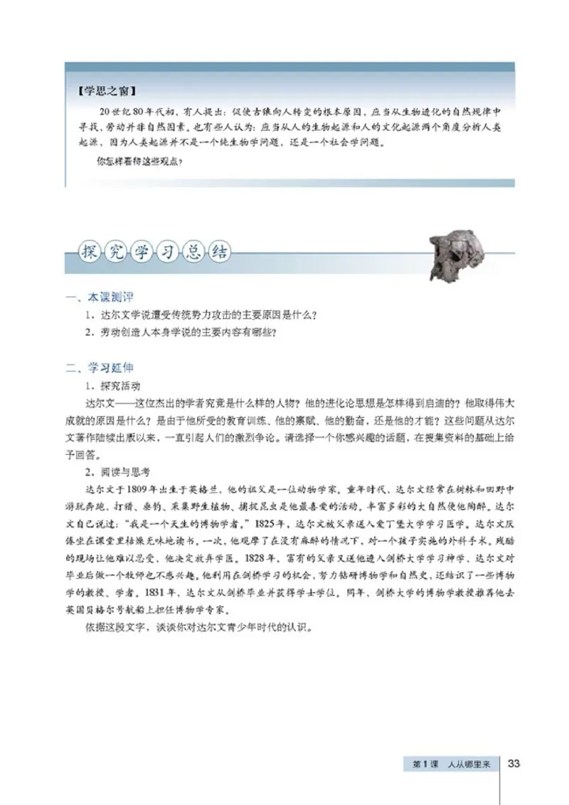 高中历史选修5探索历史的奥秘(1)_教资初高中_教资面试2025教资面试备考资料合集_教资面试资料合集_2025教资面试资料_25上教资面试-小学资料包_20教材：全册_高中_高中历史