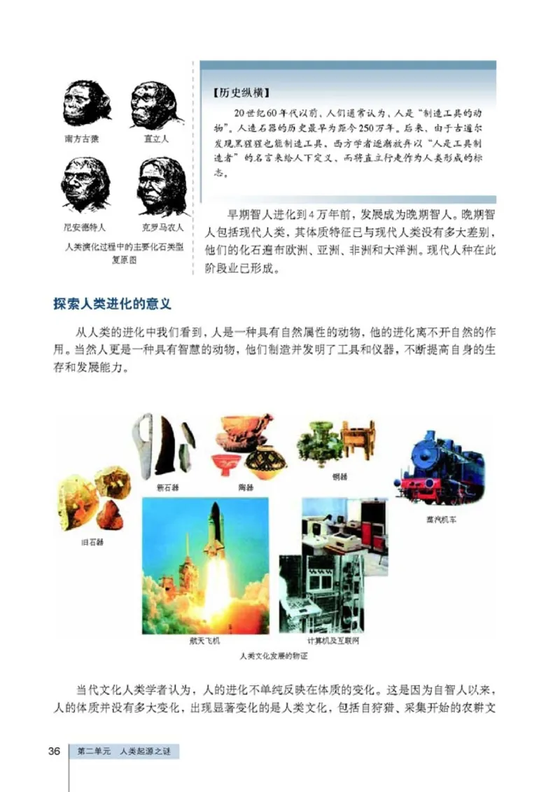 高中历史选修5探索历史的奥秘(1)_教资初高中_教资面试2025教资面试备考资料合集_教资面试资料合集_2025教资面试资料_25上教资面试-小学资料包_20教材：全册_高中_高中历史