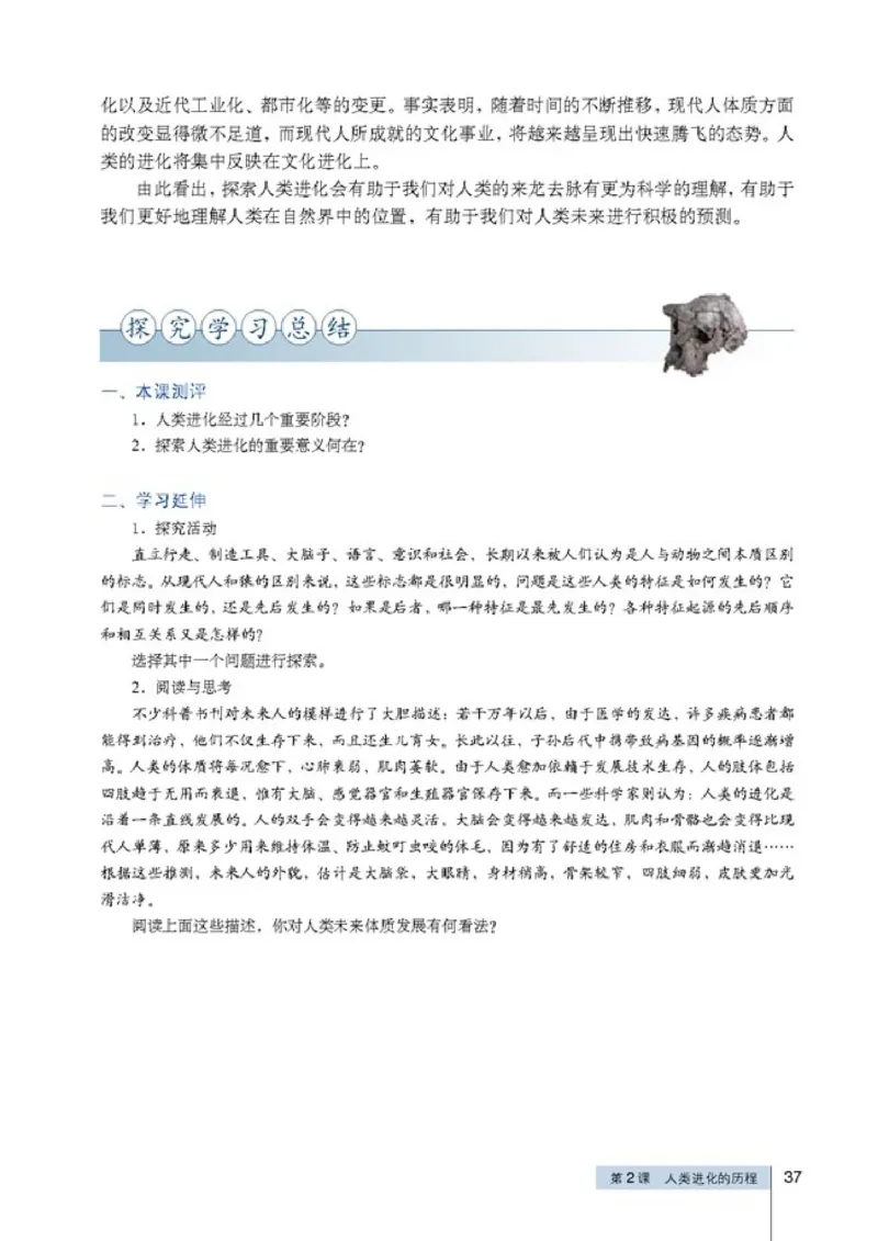 高中历史选修5探索历史的奥秘(1)_教资初高中_教资面试2025教资面试备考资料合集_教资面试资料合集_2025教资面试资料_25上教资面试-小学资料包_20教材：全册_高中_高中历史