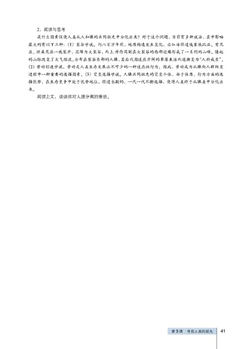 高中历史选修5探索历史的奥秘(1)_教资初高中_教资面试2025教资面试备考资料合集_教资面试资料合集_2025教资面试资料_25上教资面试-小学资料包_20教材：全册_高中_高中历史