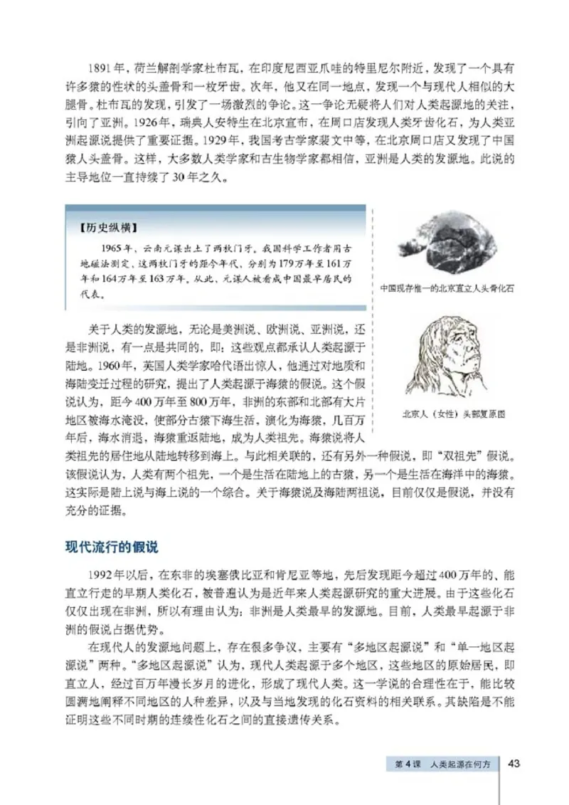 高中历史选修5探索历史的奥秘(1)_教资初高中_教资面试2025教资面试备考资料合集_教资面试资料合集_2025教资面试资料_25上教资面试-小学资料包_20教材：全册_高中_高中历史