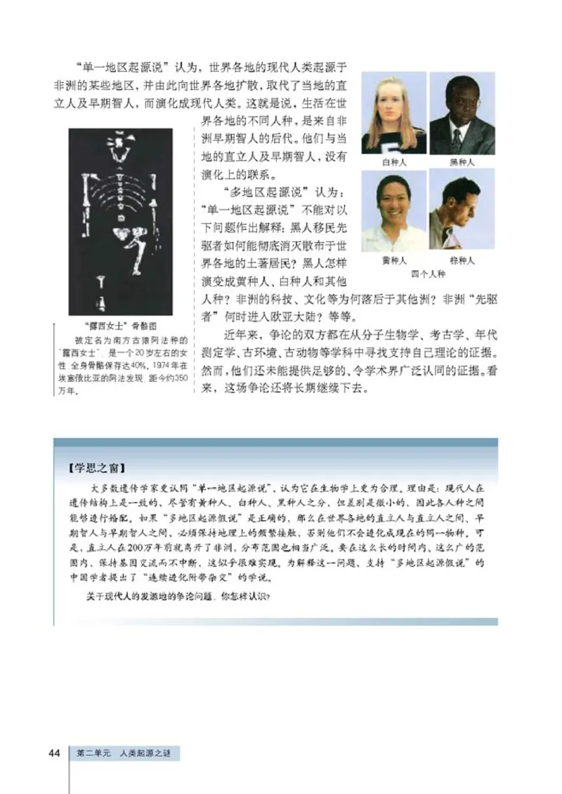 高中历史选修5探索历史的奥秘(1)_教资初高中_教资面试2025教资面试备考资料合集_教资面试资料合集_2025教资面试资料_25上教资面试-小学资料包_20教材：全册_高中_高中历史