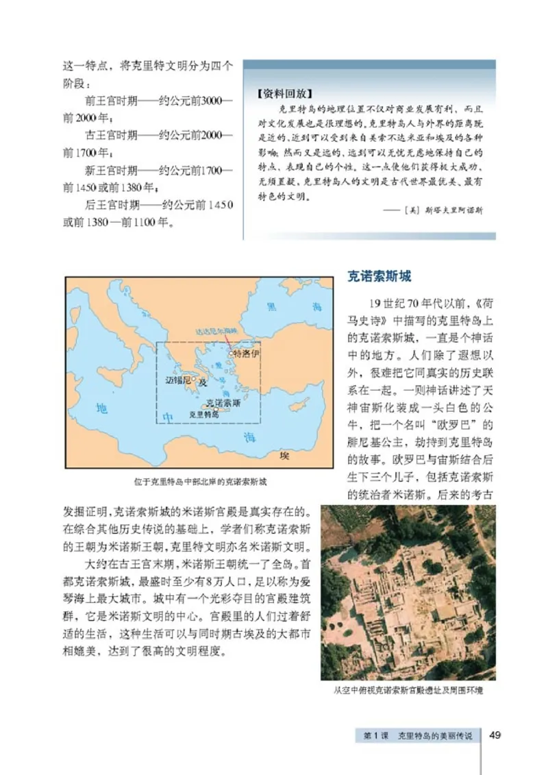 高中历史选修5探索历史的奥秘(1)_教资初高中_教资面试2025教资面试备考资料合集_教资面试资料合集_2025教资面试资料_25上教资面试-小学资料包_20教材：全册_高中_高中历史