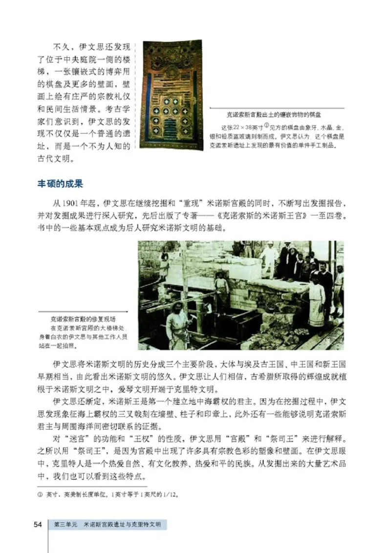 高中历史选修5探索历史的奥秘(1)_教资初高中_教资面试2025教资面试备考资料合集_教资面试资料合集_2025教资面试资料_25上教资面试-小学资料包_20教材：全册_高中_高中历史