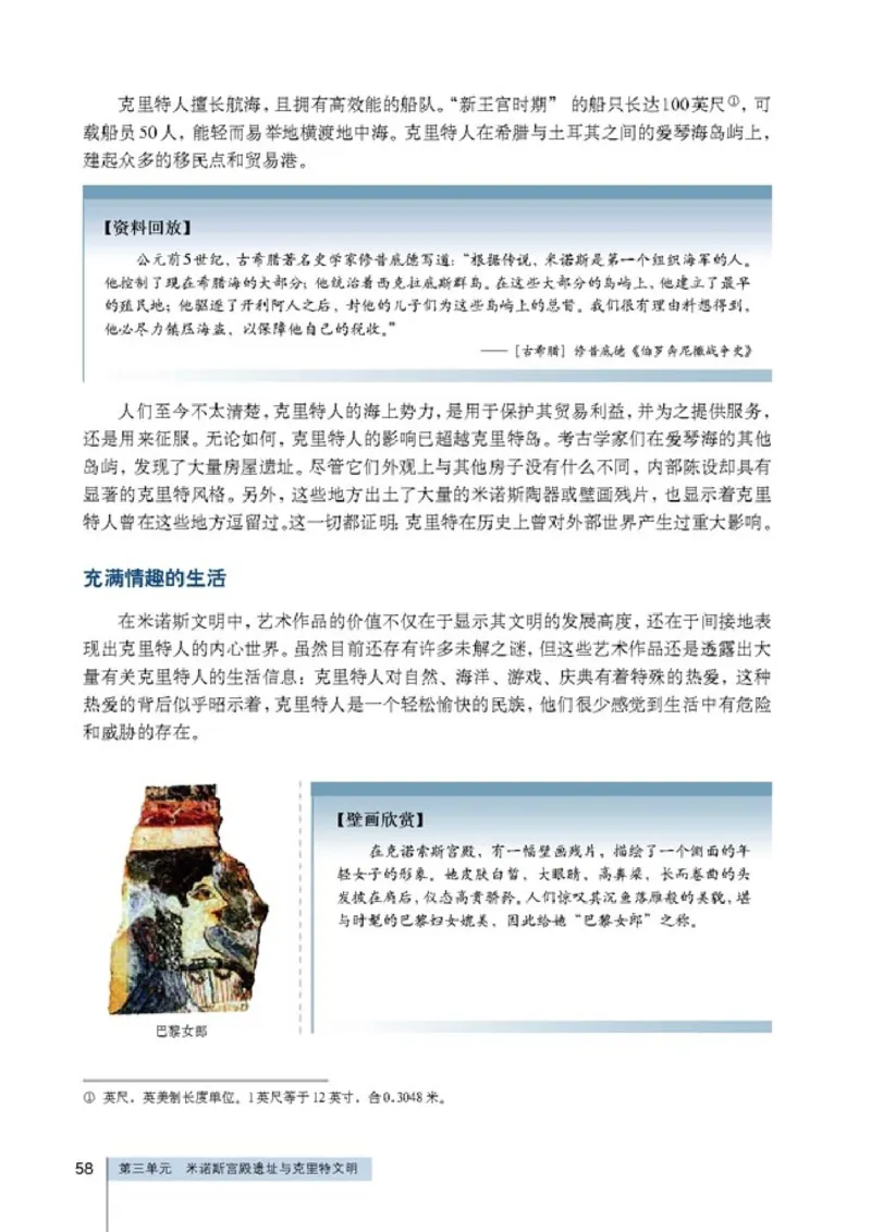 高中历史选修5探索历史的奥秘(1)_教资初高中_教资面试2025教资面试备考资料合集_教资面试资料合集_2025教资面试资料_25上教资面试-小学资料包_20教材：全册_高中_高中历史