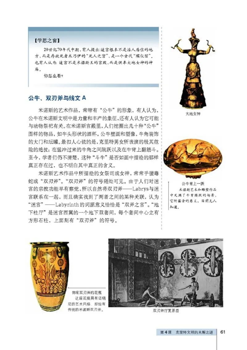 高中历史选修5探索历史的奥秘(1)_教资初高中_教资面试2025教资面试备考资料合集_教资面试资料合集_2025教资面试资料_25上教资面试-小学资料包_20教材：全册_高中_高中历史