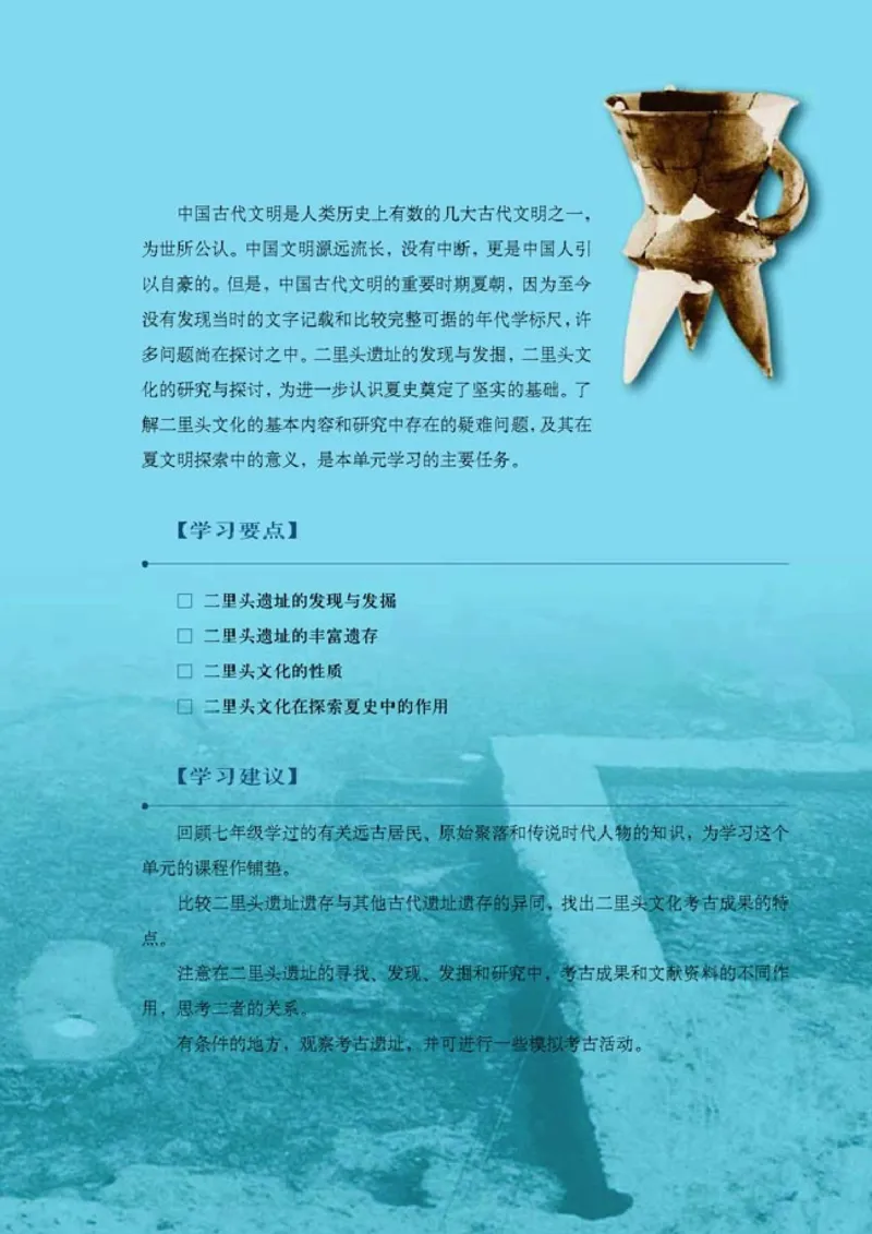 高中历史选修5探索历史的奥秘(1)_教资初高中_教资面试2025教资面试备考资料合集_教资面试资料合集_2025教资面试资料_25上教资面试-小学资料包_20教材：全册_高中_高中历史