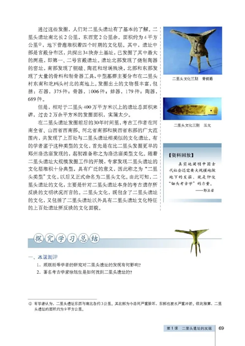 高中历史选修5探索历史的奥秘(1)_教资初高中_教资面试2025教资面试备考资料合集_教资面试资料合集_2025教资面试资料_25上教资面试-小学资料包_20教材：全册_高中_高中历史