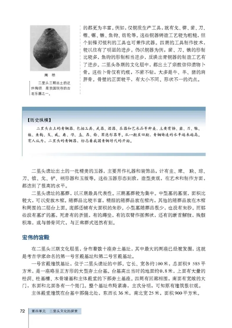 高中历史选修5探索历史的奥秘(1)_教资初高中_教资面试2025教资面试备考资料合集_教资面试资料合集_2025教资面试资料_25上教资面试-小学资料包_20教材：全册_高中_高中历史