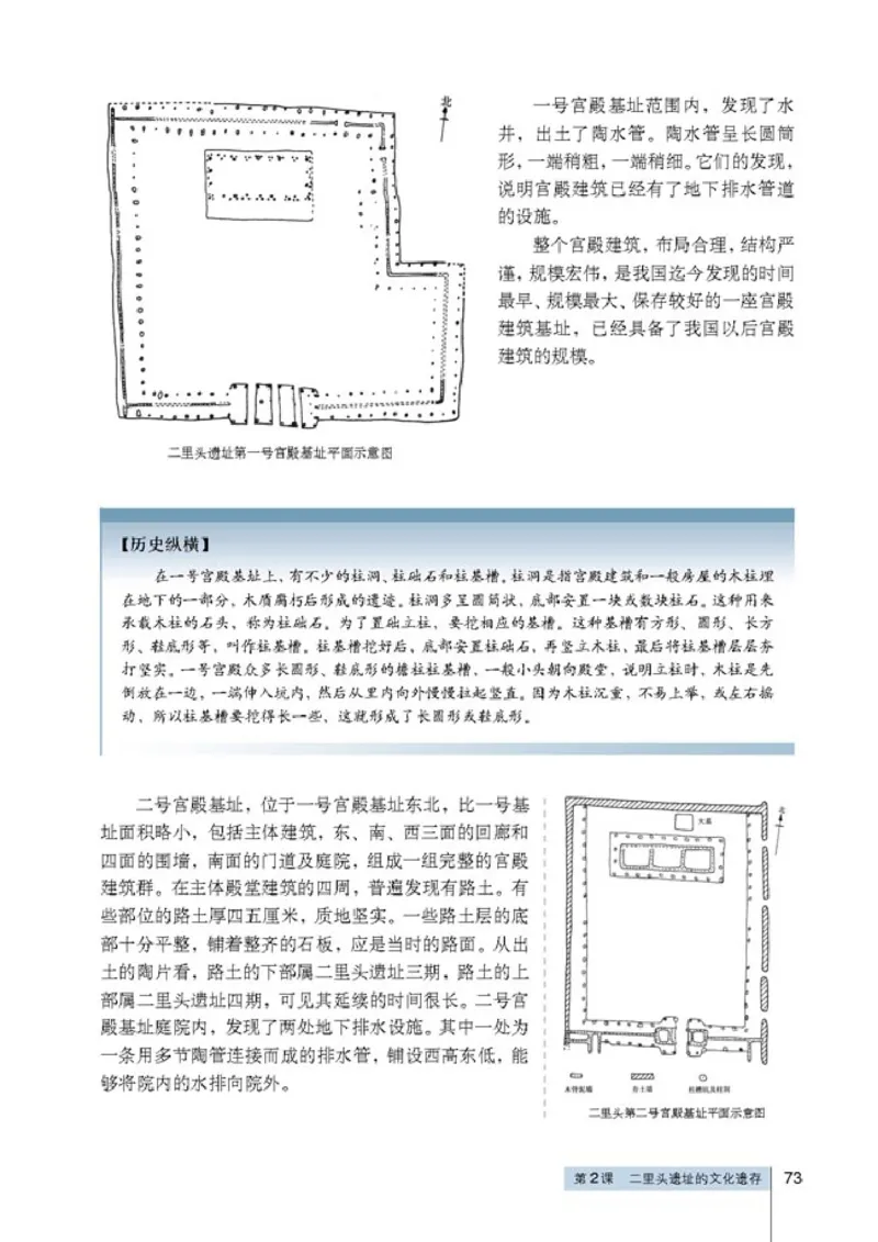 高中历史选修5探索历史的奥秘(1)_教资初高中_教资面试2025教资面试备考资料合集_教资面试资料合集_2025教资面试资料_25上教资面试-小学资料包_20教材：全册_高中_高中历史