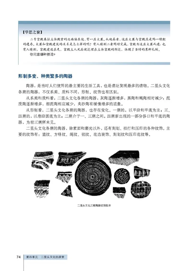 高中历史选修5探索历史的奥秘(1)_教资初高中_教资面试2025教资面试备考资料合集_教资面试资料合集_2025教资面试资料_25上教资面试-小学资料包_20教材：全册_高中_高中历史