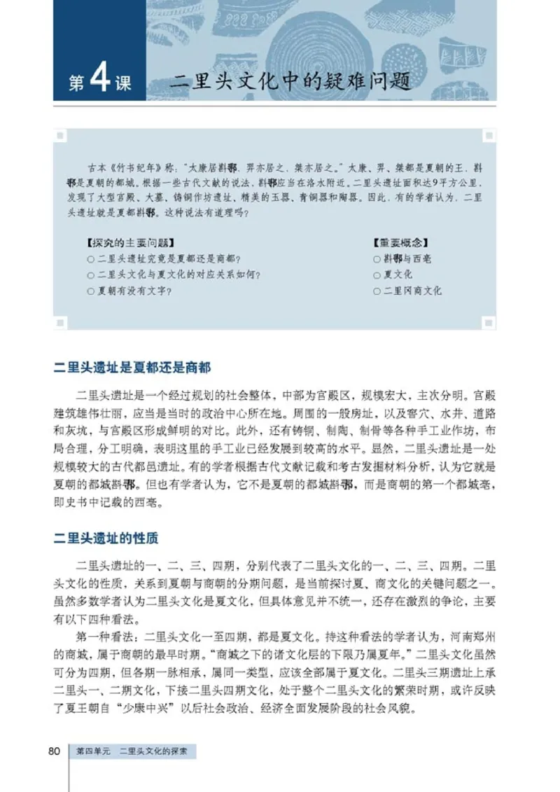 高中历史选修5探索历史的奥秘(1)_教资初高中_教资面试2025教资面试备考资料合集_教资面试资料合集_2025教资面试资料_25上教资面试-小学资料包_20教材：全册_高中_高中历史