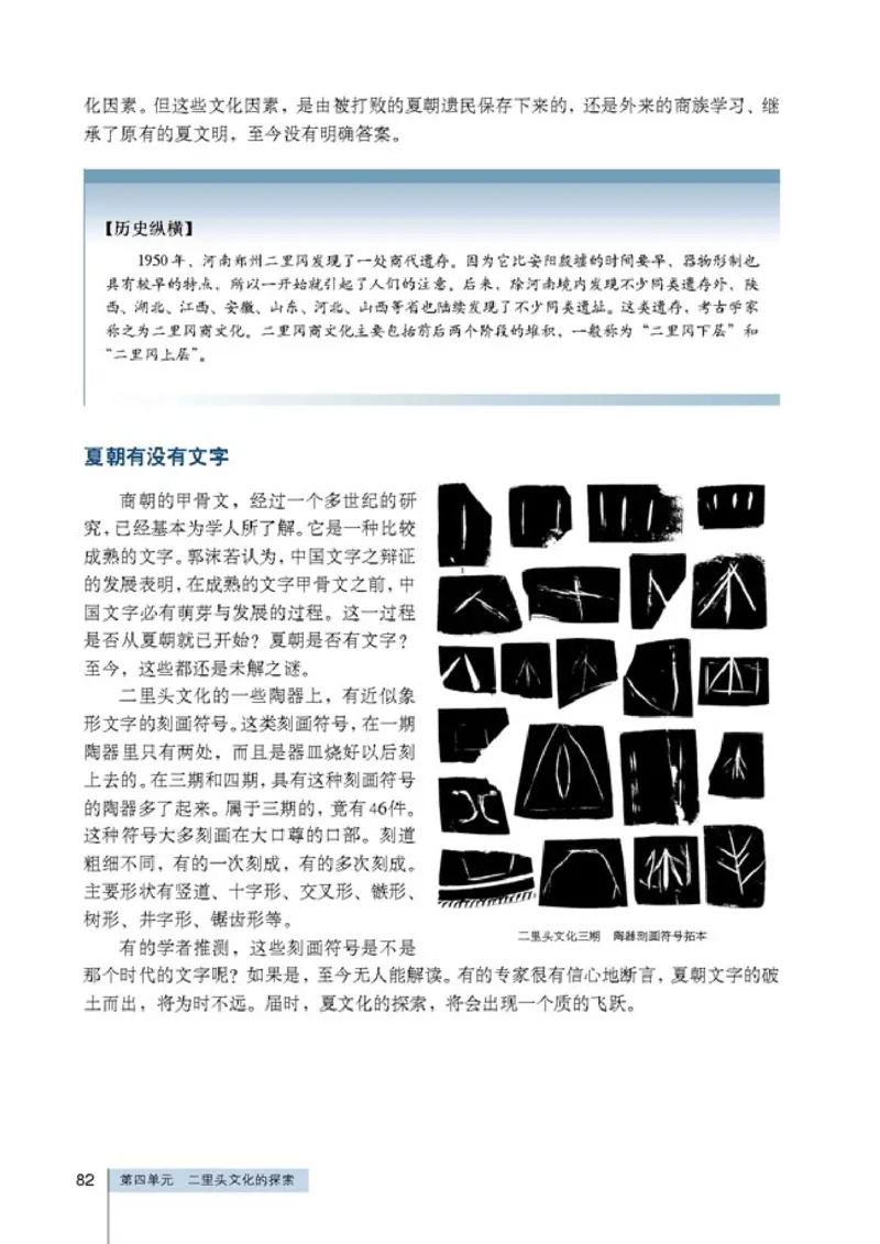 高中历史选修5探索历史的奥秘(1)_教资初高中_教资面试2025教资面试备考资料合集_教资面试资料合集_2025教资面试资料_25上教资面试-小学资料包_20教材：全册_高中_高中历史