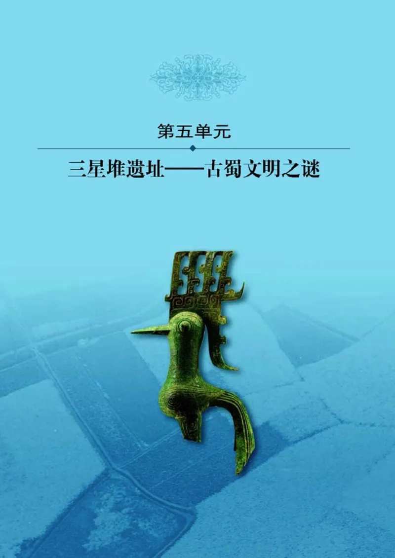 高中历史选修5探索历史的奥秘(1)_教资初高中_教资面试2025教资面试备考资料合集_教资面试资料合集_2025教资面试资料_25上教资面试-小学资料包_20教材：全册_高中_高中历史