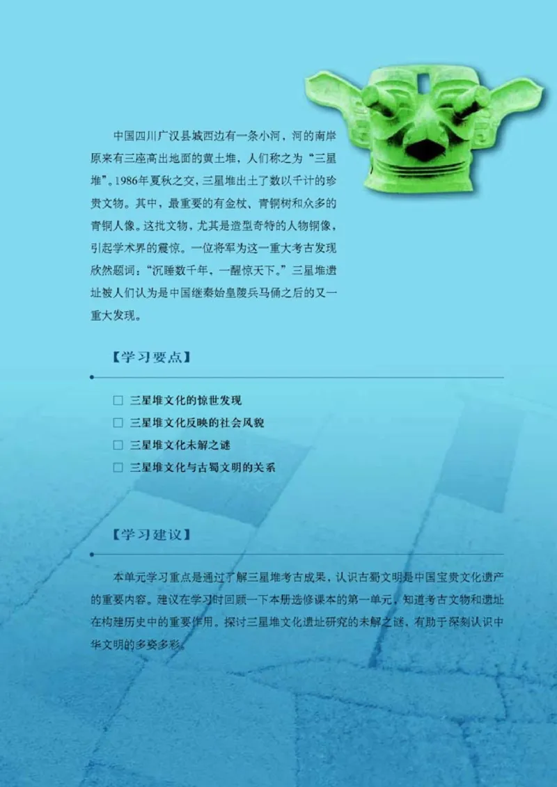 高中历史选修5探索历史的奥秘(1)_教资初高中_教资面试2025教资面试备考资料合集_教资面试资料合集_2025教资面试资料_25上教资面试-小学资料包_20教材：全册_高中_高中历史