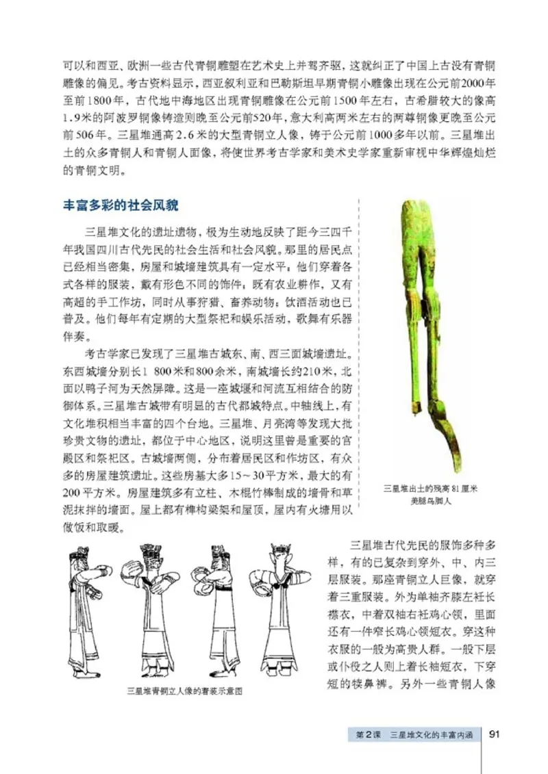 高中历史选修5探索历史的奥秘(1)_教资初高中_教资面试2025教资面试备考资料合集_教资面试资料合集_2025教资面试资料_25上教资面试-小学资料包_20教材：全册_高中_高中历史