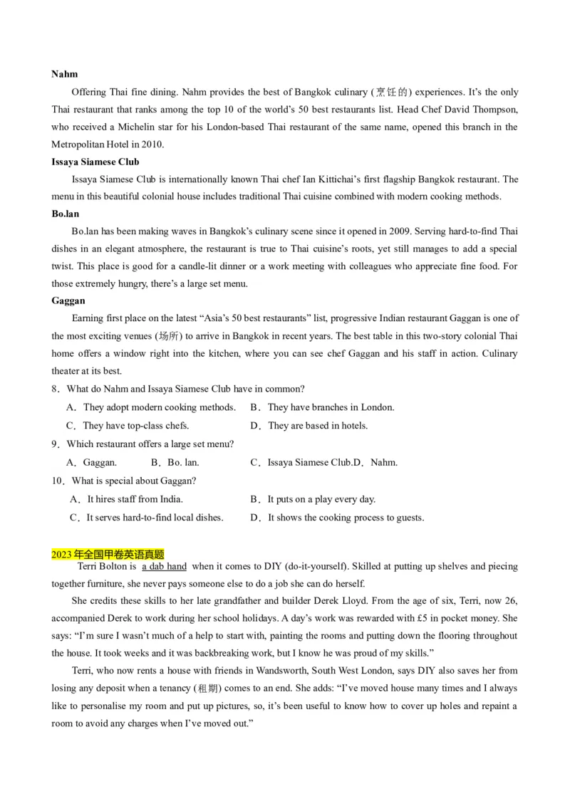 考点12阅读理解之细节理解（原卷版）_3.2025英语总复习_2024年新高考资料_2.2024二轮复习_核心全突破2024年高考英语二轮复习核心考点&重难题型专项突破