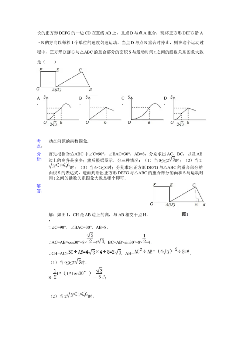 2015年山东省烟台市中考数学试卷（含解析版）_初中数学_九年级数学下册（人教版）_全国各地数学中考真题_2015年全国中考数学真题180份