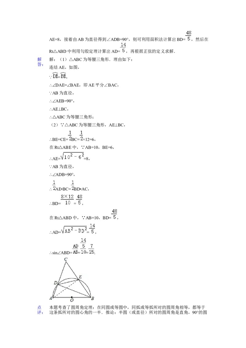 2015年山东省烟台市中考数学试卷（含解析版）_初中数学_九年级数学下册（人教版）_全国各地数学中考真题_2015年全国中考数学真题180份