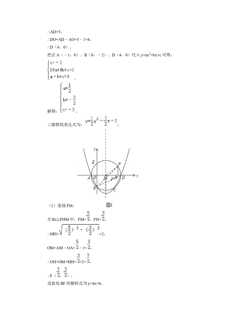 2015年山东省烟台市中考数学试卷（含解析版）_初中数学_九年级数学下册（人教版）_全国各地数学中考真题_2015年全国中考数学真题180份