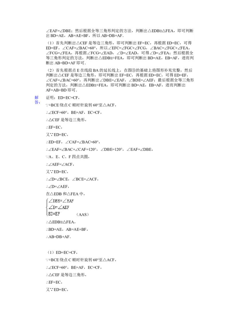 2015年山东省烟台市中考数学试卷（含解析版）_初中数学_九年级数学下册（人教版）_全国各地数学中考真题_2015年全国中考数学真题180份
