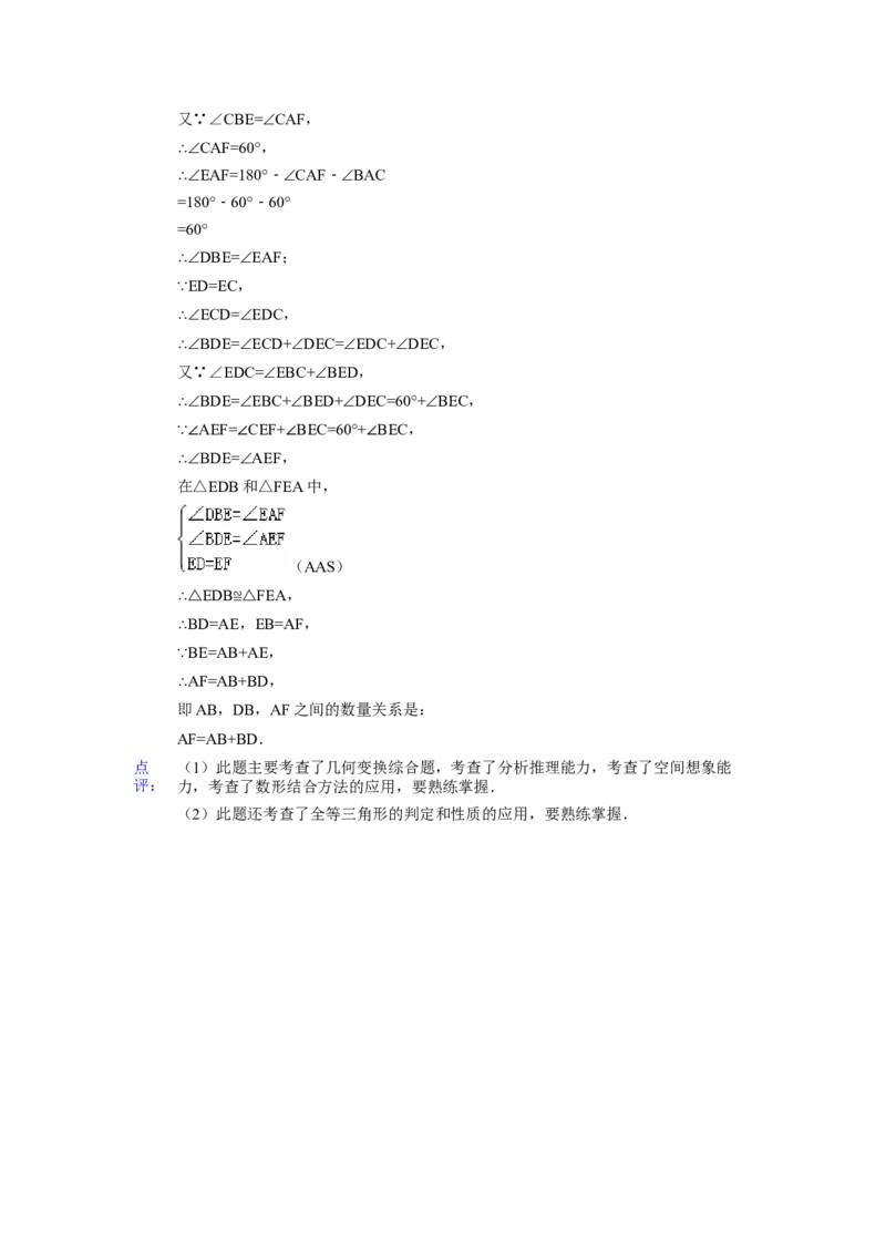 2015年山东省烟台市中考数学试卷（含解析版）_初中数学_九年级数学下册（人教版）_全国各地数学中考真题_2015年全国中考数学真题180份