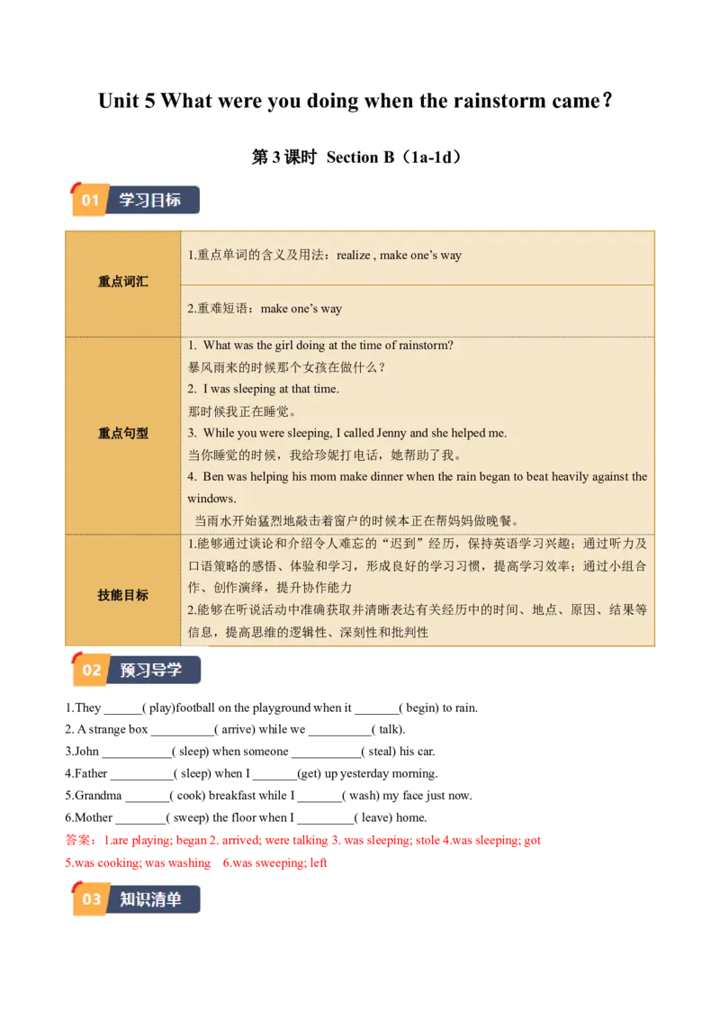 Unit5课时3SectionB（1a-1d）（教师版）_新人教八下资料包_35赠送其它_八年级英语下册（人教版）_同步讲义-U34_2025版