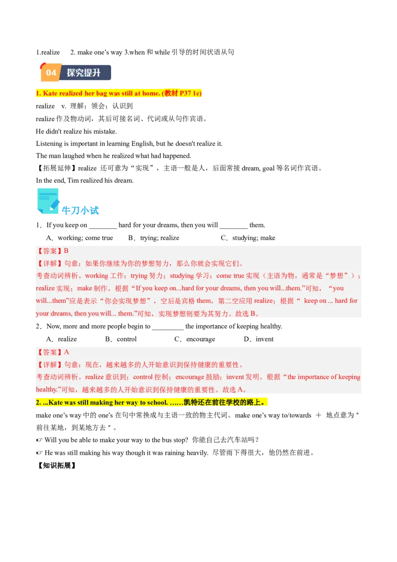 Unit5课时3SectionB（1a-1d）（教师版）_新人教八下资料包_35赠送其它_八年级英语下册（人教版）_同步讲义-U34_2025版