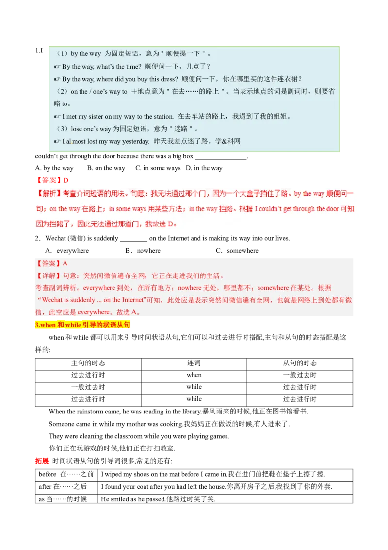 Unit5课时3SectionB（1a-1d）（教师版）_新人教八下资料包_35赠送其它_八年级英语下册（人教版）_同步讲义-U34_2025版