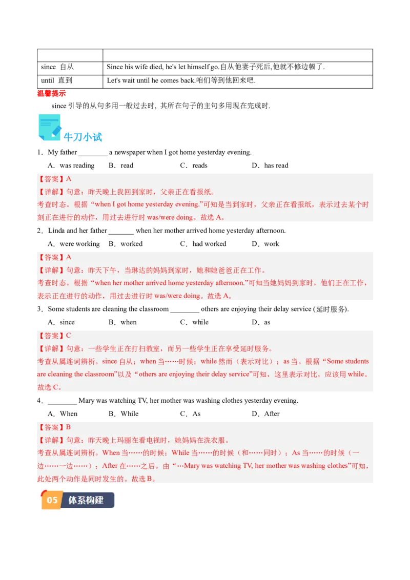 Unit5课时3SectionB（1a-1d）（教师版）_新人教八下资料包_35赠送其它_八年级英语下册（人教版）_同步讲义-U34_2025版