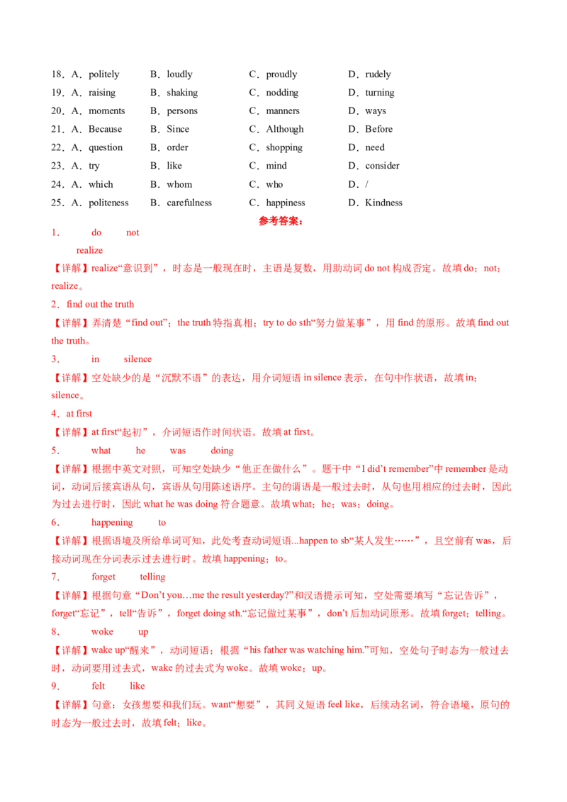 Unit5课时3SectionB（1a-1d）（教师版）_新人教八下资料包_35赠送其它_八年级英语下册（人教版）_同步讲义-U34_2025版