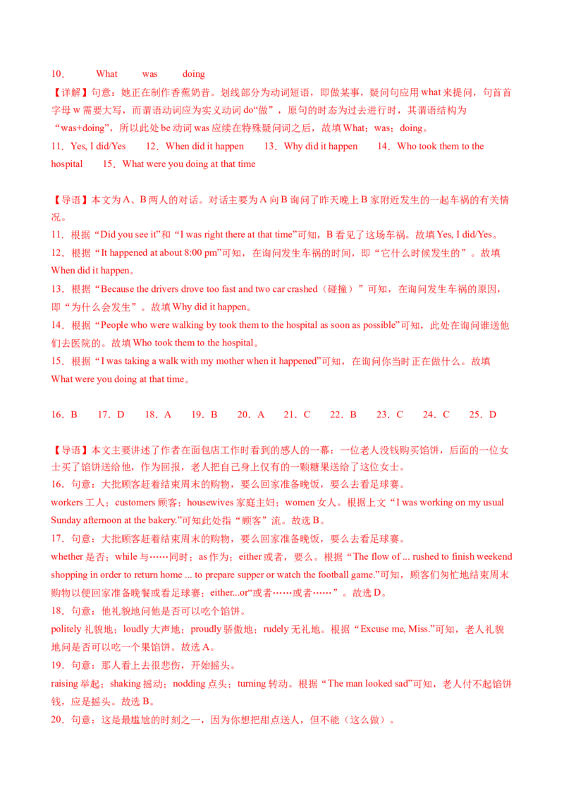 Unit5课时3SectionB（1a-1d）（教师版）_新人教八下资料包_35赠送其它_八年级英语下册（人教版）_同步讲义-U34_2025版
