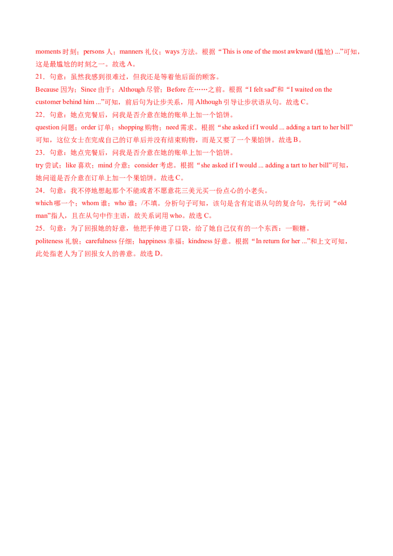 Unit5课时3SectionB（1a-1d）（教师版）_新人教八下资料包_35赠送其它_八年级英语下册（人教版）_同步讲义-U34_2025版