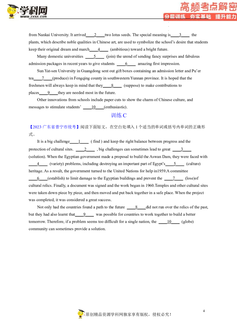 语法填空解密01--冠词、介词、代词等无提示词的复习（分层训练）-高频考点解密2023年高考英语二轮复习讲义+分层训练（新高考专用）（学生版）_3.2025英语总复习_2023年新高考资料