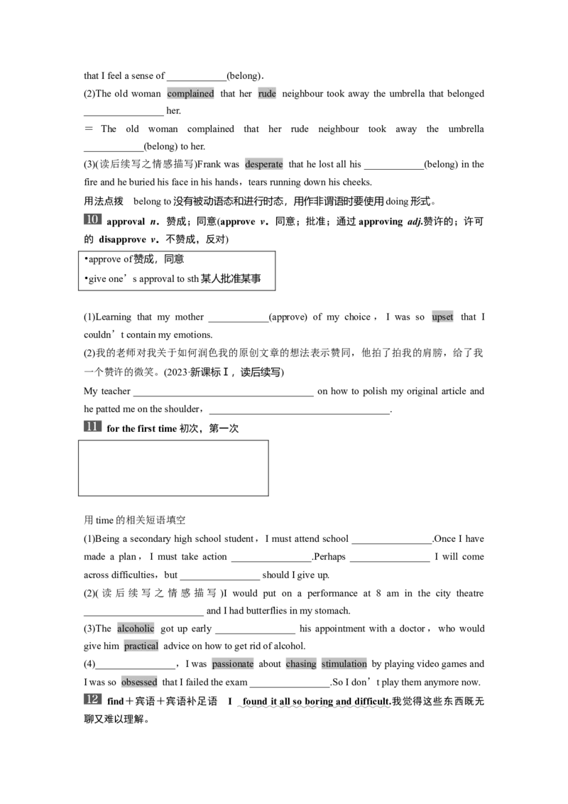 选择性必修第一册　UNIT1　RELATIONSHIPS_3.2025英语总复习_2025年新高考资料_一轮复习_2025高考大一轮复习讲义+课件（完结）_2025高考大一轮复习英语（北师大）_大一轮复习讲义
