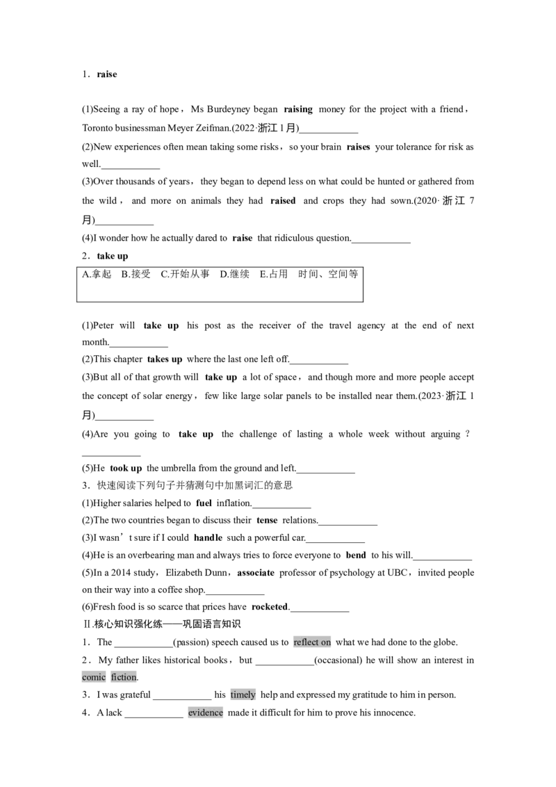 选择性必修第一册　UNIT1　RELATIONSHIPS_3.2025英语总复习_2025年新高考资料_一轮复习_2025高考大一轮复习讲义+课件（完结）_2025高考大一轮复习英语（北师大）_大一轮复习讲义