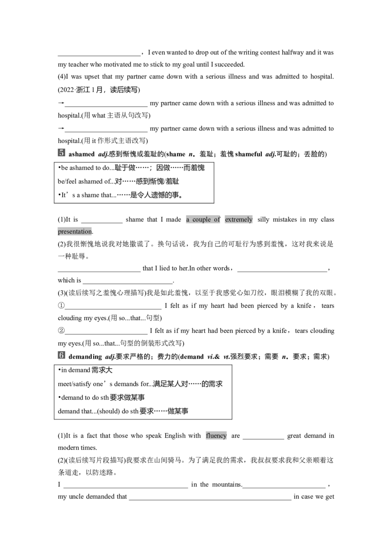 选择性必修第一册　UNIT1　RELATIONSHIPS_3.2025英语总复习_2025年新高考资料_一轮复习_2025高考大一轮复习讲义+课件（完结）_2025高考大一轮复习英语（北师大）_大一轮复习讲义