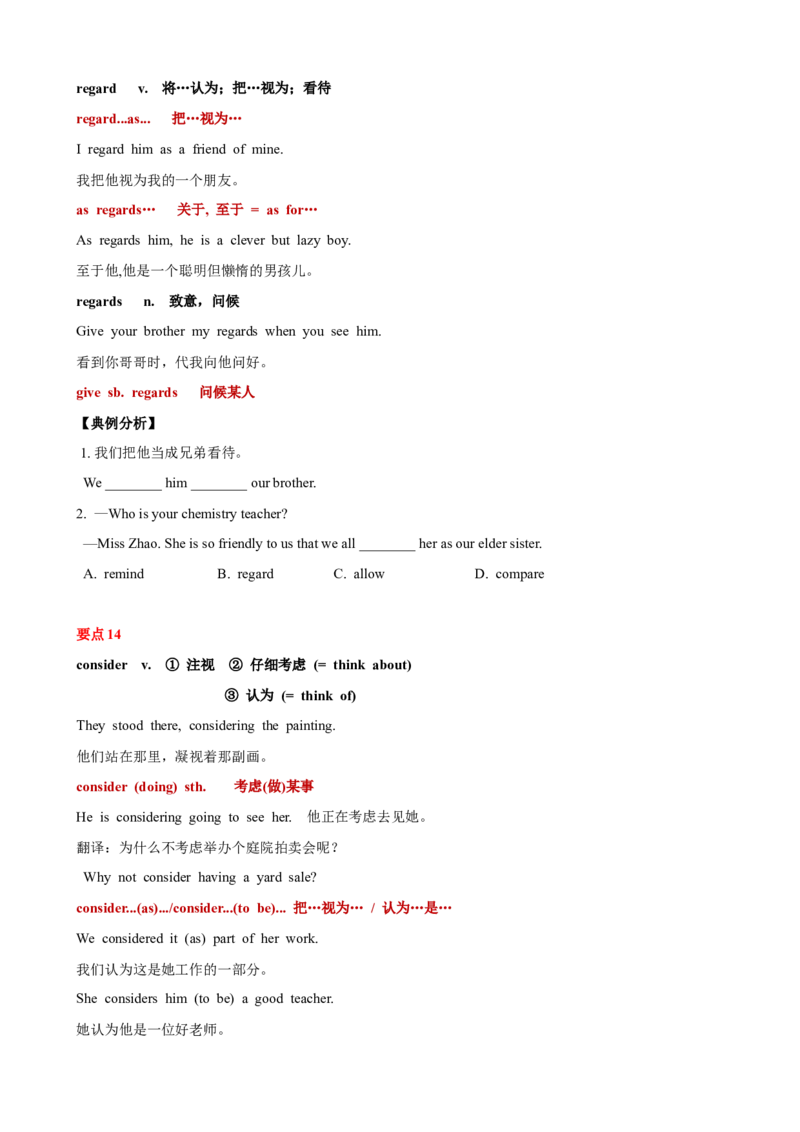 Unit10单元小结（学生版）_新人教八下资料包_00、更新资料3月16日_大单元教学课件+教学设计-U44_Unit10I'vehadthisbikeforthreeyears
