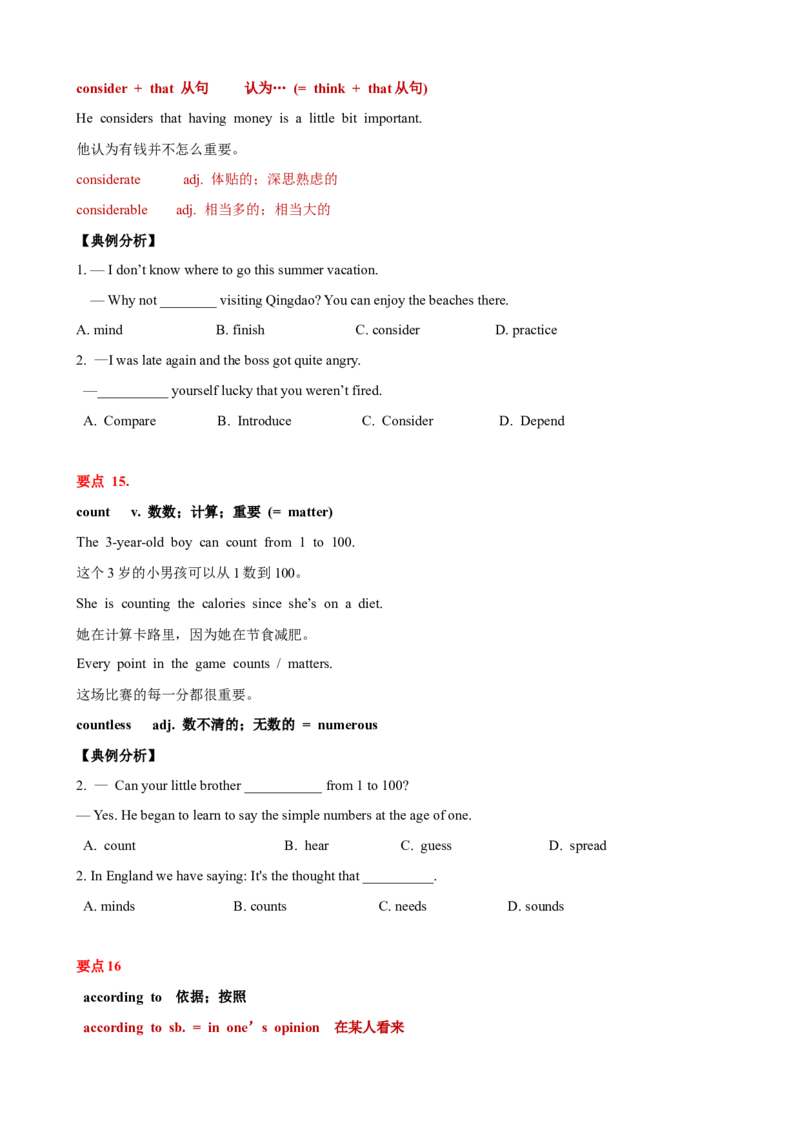 Unit10单元小结（学生版）_新人教八下资料包_00、更新资料3月16日_大单元教学课件+教学设计-U44_Unit10I'vehadthisbikeforthreeyears