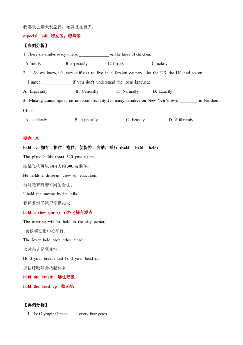 Unit10单元小结（学生版）_新人教八下资料包_00、更新资料3月16日_大单元教学课件+教学设计-U44_Unit10I'vehadthisbikeforthreeyears