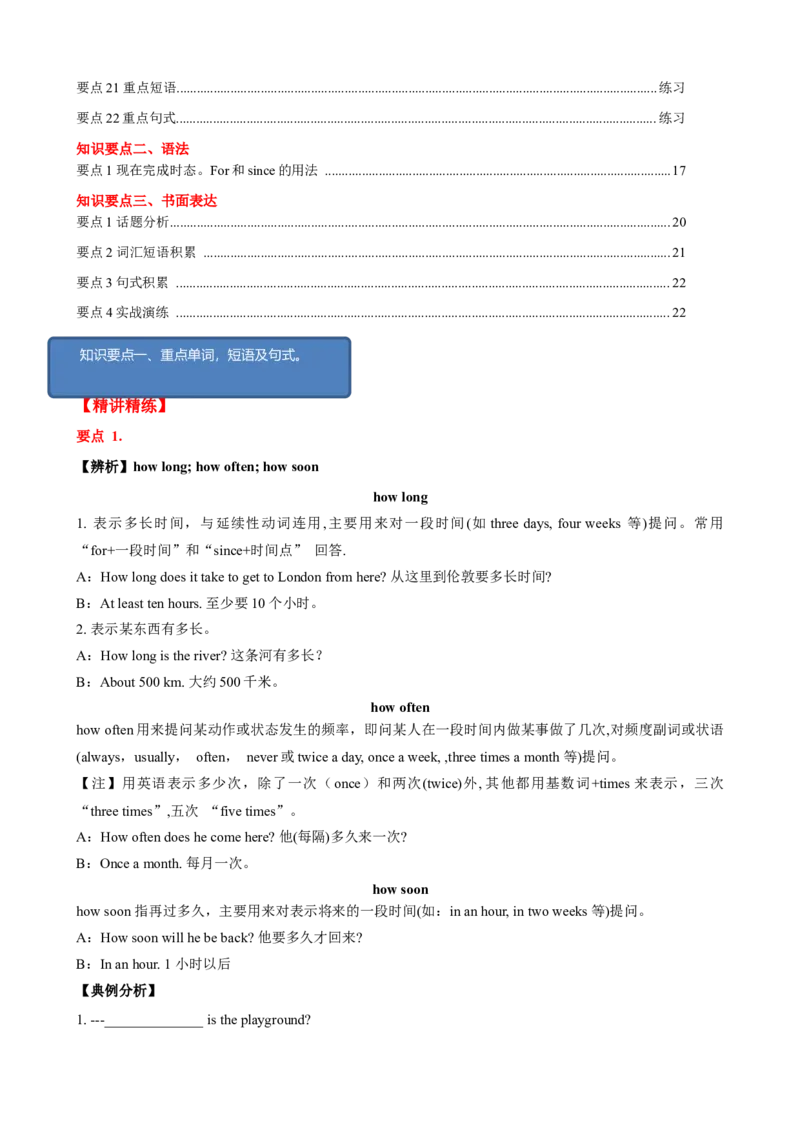 Unit10单元小结（学生版）_新人教八下资料包_00、更新资料3月16日_大单元教学课件+教学设计-U44_Unit10I'vehadthisbikeforthreeyears