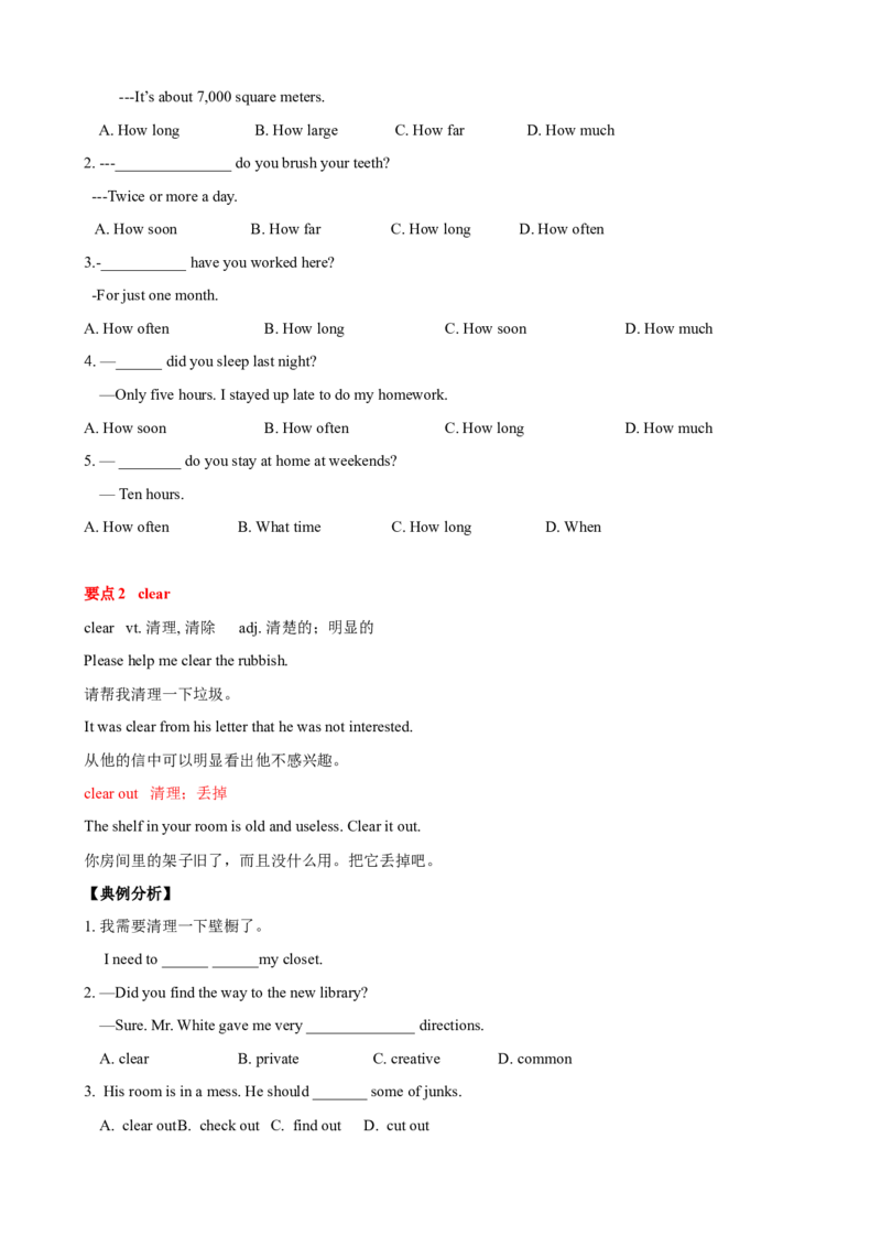 Unit10单元小结（学生版）_新人教八下资料包_00、更新资料3月16日_大单元教学课件+教学设计-U44_Unit10I'vehadthisbikeforthreeyears