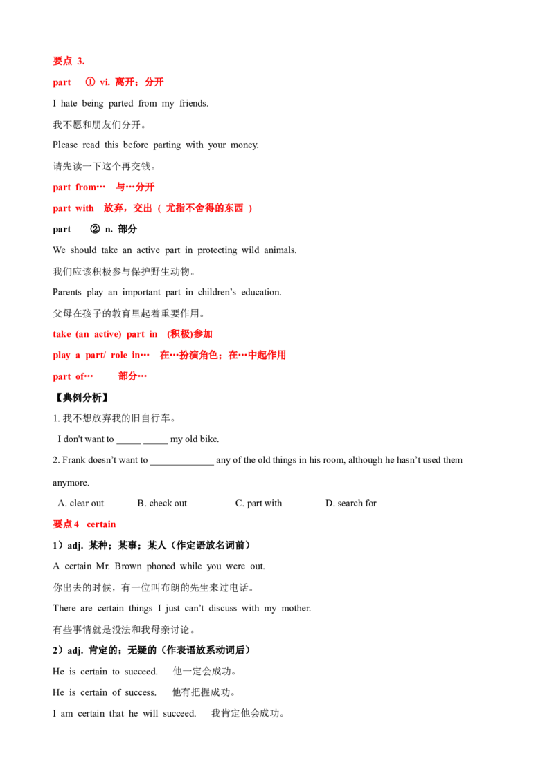Unit10单元小结（学生版）_新人教八下资料包_00、更新资料3月16日_大单元教学课件+教学设计-U44_Unit10I'vehadthisbikeforthreeyears